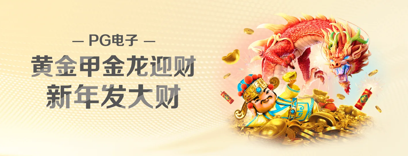 PG主题原始海报完整画面